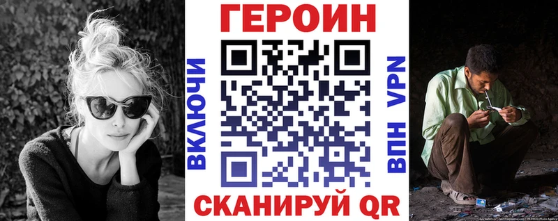 ГЕРОИН хмурый  Семилуки 