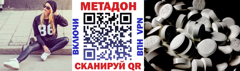 МЕТАДОН methadone  купить наркотики цена  Семилуки 